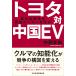  на следующий день отправка * Toyota на China EV/ средний запад ..