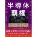  половина проводник . право государство ... быть огромный предприятие / Япония экономика газета фирма 
