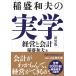  на следующий день отправка *.. Kazuo. реальный . новый оборудование версия /.. Kazuo 