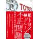  на следующий день отправка * осмотр доказательство Toyota группа не правильный проблема / близко холм .