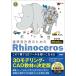  на следующий день отправка * строительство проект человек поэтому. Rhinoceros модифицировано . версия /arugo ритм дизайн 