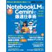 NotebookLM.Gemini.. скорость работа ./ Nikkei персональный компьютер 