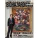 Nikkei enta Tein men to!BIOHAZARD 30th Special