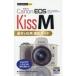  на следующий день отправка *Canon EOS Kiss M основы & отвечающий для фотосъемка гид / Suzuki ...