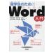 . студент поэтому. простой Word введение /.. лен ..