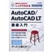  на следующий день отправка *AutoCAD|AutoCAD LT тщательный введение /. лист . line 