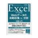 Excel. возможен!Web данные. автоматика сбор & анализ практика введение / земля магазин мир человек 