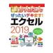.. хочет teki.! Excel 2019/ Inoue ...