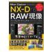 на следующий день отправка *Nikon Capture NX-D RAW на данный момент изображение Perfect manual / эта .