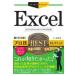Excel Pro .BEST selection / Inoue ...