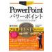  на следующий день отправка *PowerPoint Pro .BEST selection / технология критика фирма редактирование часть 