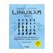  основа из надежно ..Linux введение / река . дерево ..