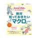 Excel VBA. впервые .... абсолютный ..... хочет [ macro ]. книга@ модифицировано . новый версия / большой ....