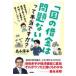 ���������E�u���̎؋��͖��Ȃ��v���Ė{���ł����H�`�X�i�搶�I�o�ςǑf�l�̎��ɁA�l�l�s��/�X�i�N��