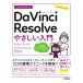  на следующий день отправка * сейчас сразу можно использовать простой DaVinci Resolve.... введение / Suzuki ..