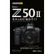 Nikon Z 502 основы & отвечающий для фотосъемка гид / соль видеть .