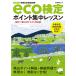 ����������|�C���g�W�����b�X�� ������P�S��/�����a�u