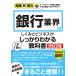  Bank промышленные круги. .... бизнес . это 1 шт. . надежно понимать учебник модифицировано .2 версия / длина ...