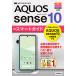  Zero из впервые .AQUOS sense10 Smart гид [au| soft ba/ технология критика фирма редактирование часть 