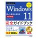  сейчас сразу можно использовать простой Windows11 модифицировано . no. 5 версия /li вентилятор ks