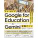  сейчас сразу можно использовать Google for Education×Gemini практика gai/ flat .. подлинный .