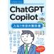 ChatGPT&Copilot входить фирма 1 год глаз. учебник /li вентилятор ks