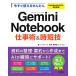  сейчас сразу можно использовать простой Gemini Notebook работа .& час короткий ./ ссылка выше 