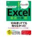  на следующий день отправка *Excel.. смотреть только . понимать!Excel максимальная скорость работа ./Excel.