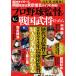  на следующий день отправка * Hanshin Tigers холм рисовое поле постановка. Takeda Shingen тип . распределение! если Professional Baseball постановка . Sengoku ..../ высота дерево .