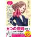  на следующий день отправка * manga (манга) . понимать!.. сила новый оборудование модифицировано . версия / Sakurai .