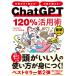  работа . сразу ...! деньги . больше ..!ChatGPT120% практическое применение . новейший решение версия /Chat GPTbiji