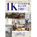 1K INTERIOR RECIPE 100