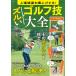  сверху . скорость .. вверх делать!zru. Golf . большой все / маленький ...