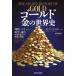  на следующий день отправка * Gold золотой. мировая история /do Mini k* фрисби 