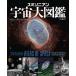  на следующий день отправка *smi Sony Anne космос большой иллюстрированная книга / Roger *D.la морской еж 