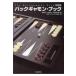  next day shipping * backgammon * book modified . new version / Japan backgammon .