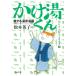  на следующий день отправка *.. горячая вода kun .... предоставить .. сборник / Matsumoto Eiko 