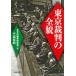  на следующий день отправка * Tokyo . штамп. все . новый оборудование версия / futoshi flat . война изучение .