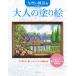  взрослый покрытие . Kyushu. пейзаж сборник новый оборудование версия /. лошадь утро .
