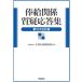 .. отношение качество . отвечающий . сборник no. 13 следующий все . версия / человек . line . изучение место 