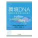  на следующий день отправка * окружающая среда DNA/ окружающая среда DNA..