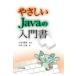  на следующий день отправка *....Java. инструкция / Kobayashi ..
