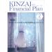  на следующий день отправка *KINZAI Financial Plan No.468(2024.2 месяц номер 