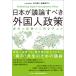  Япония .. теория ... зарубежный человек политика / Ishikawa ..