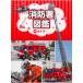  next day shipping * fire fighting . illustrated reference book / plum . genuine one 