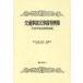  транспорт авария гражданские дела . штамп пример сборник no. 56 шт ..* описание номер (. мир 5/ не закон line поэтому закон изучение .