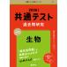  общий тест прошлое . изучение живое существо 2026 год версия /.. фирма редактирование часть 