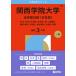  Kansai .. университет ( все факультет распорядок дня ( документ серия type )) 2026/.. фирма редактирование часть 
