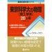  Tokyo наука большой [. инженерия серия ]. физика 20ka год / холм запад выгода более того 