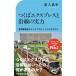  на следующий день отправка * Tsukuba Express .. линия. реальный сила /. входить . история 